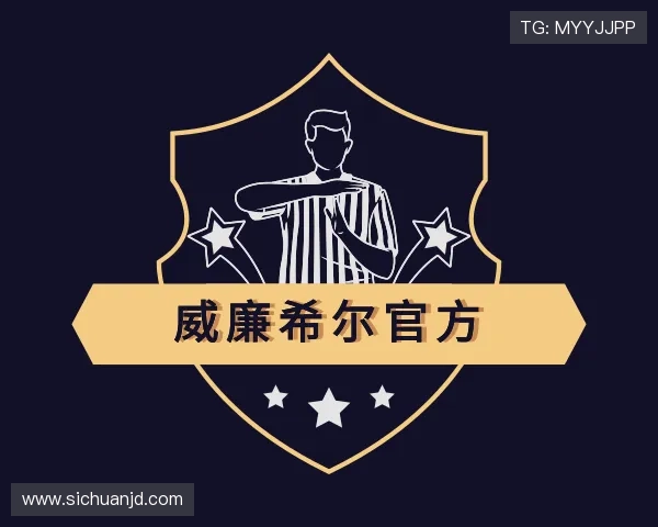 认识williamhill官网